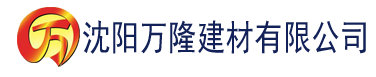 沈阳男人的深夜app建材有限公司_沈阳轻质石膏厂家抹灰_沈阳石膏自流平生产厂家_沈阳砌筑砂浆厂家